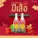 โพชงPOCHONG น้ำสมุนไพร 32 ชนิด 980ml.1 แถม 1 ขวดใหญ่