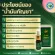น้ำมันกัญชา  Cannabis extracted oil ผลิตภัณฑ์น้ำมันกัญชาดูแลสุขภาพ