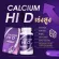Calcium Hi D Height, Calcium Hi D Height, Calcium Hydigo, Hydie Dee, Calcium, Bone Nourish, Increase 1 Bar, 20 Soft Gel. Choose promotion !!