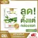 VITA KELP ยาลดน้ำหนัก อาหารเสริมลดน้ำหนัก ยาลดความอ้วน ลดพุง กระชับสัดส่วนเผาผลาญไขมัน ปลอดภัย มี อย.
