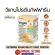 Giffarine Vegan Multi Plant Protein, Vigan Giffarine, Soybean Plant Protein Replace meals