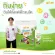 NARAH นราห์ x GT-ONE จีทีวัน GREEN JUICE เครื่องดื่มกรีนจูซ ชนิดผง สำหรับเด็กทานผักยาก ขนาด 1 ห่อ 12 ซอง