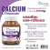 แคลเซียม แอล-ทรีโอเนต พลัส แมกนีเซียม วิตามินดี ซิงค์ x 1 ขวด ไบโอเธนทิค Calcium L-Threonate Plus Magnesium Vitamin D Zinc Biothentic แคลเซียม