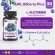 Auswelllife Bilberry ออสเวลล์ไลฟ์ บิลเบอร์รี่ วิตามิน บำรุงสายตาเกรดพรีเมี่ยม ช่วยถนอมดวงตา ต้อกระจก ต้อหิน ต้อเนื้อ ตาเสื่อม . AWL  Bilberry