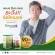 Oryza น้ำมันรำข้าวและจมูกข้าว สกัดธรรมชาติ 100%