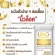 Unc Projoin Collagen Tripeptide Nourish the water in various joints to be flexible. Reduce pain and inflammation in various joints, 2 bottles, 1 bottle containing 30 capsules