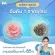 2 กระปุก มัลติวิตพลัส Multi Vit Plus อาหารเสริมเพิ่มน้ำหนัก สำหรับคนผอมอยากอ้วน อยากเพิ่มน้ำหนัก
