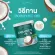 Coco Oil Camuna coconut powder, coconut powder, hungry control, control weight, coconut oil, Coconut Oil Powder, Coconut Coconut, 1 Kito, 50,000mg.