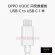 ใหม่!! OPPO REALME DL149 6.5A MAX สายชาร์จ USB C TO C SUPER DART/ SUPER VOOC/VOOC FLASH CHARGE 1 เมตร Reno7/FindN Series
