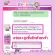 ส่งฟรี Swiss Energy Kids Multivitamins + Calcium วิตามินเม็ดฟู่ เสริมสร้างการเจริญเติบโตและพัฒนาการของเด็ก
