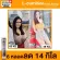 ส่งฟรี Flash Sale ซื้อ 1 แถม 1 Swiss Energy L-carnitine แอลคาร์นิทีน 500 มก. วิตามินเม็ดฟู่ ลดน้ำหนัก เร่งเผาผลาญไขมันสะสม กระชับสัดส่วน ลดพุง