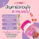 1 แถม 1 ส่งฟรี !! WeYurieCo Yuriecoco น้ำมันมะพร้าวสกัดเย็น & วิตามินผิวโกลด์ คอลลาเจน กลูต้า ผิวใส ช่วยเผาผลาญ