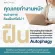 Autophile By แอนทองประสม บำรุง ฟื้นฟูเซลล์ ป้องกันโรคร้าย ชะลอวัย ลดไขมัน ระบบเผาผลาญดีขึ้น เพิ่มภูมิคุ้มกัน กำจัดสารพิษ