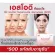 Juventus collagen, 2 large boxes, 1 small box