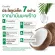 Coconut oil, Giffarine, Coconut, Oil, Cold Coconut Oil Organic Giffarine Coconut Oil 60 capsule