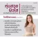 กิฟฟารีน โคซานอล มัลติ แพลนท์ โอเมก้า 3 ออยล์ Giffarine Cosanal Multi Plant Omega 3 Oil 30 แคปซูล