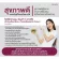 กิฟฟารีน โคซานอล มัลติ แพลนท์ โอเมก้า 3 ออยล์ Giffarine Cosanal Multi Plant Omega 3 Oil 30 แคปซูล