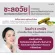 กิฟฟารีน โคซานอล มัลติ แพลนท์ โอเมก้า 3 ออยล์ Giffarine Cosanal Multi Plant Omega 3 Oil 30 แคปซูล