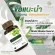 ขันทองพยาบาท พร้อมส่ง ขันทองพยาบาท วิตามิน น้ำเหลืองเสีย แก้ร้อนใน เป็นฝีหนอง สิวอักเสบ 1กระปุก 50แคปซูล สงฟรี