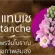 Amway Nutrilite Cistanche Amway Nutrite System instead of vitamin nourishing the brain to protect against the brain. Amway antioxidant contains 60 capsules-Thai shop