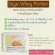 Soya Whey Protein Giffarine Soya Whey Protein Giffarine, concentrated protein From soybean and 30 sachets