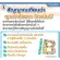 โคลีนบี กิฟฟารีน Giffarine Choline - B  โคลีน และ วิตามินบีรวม  30 แคปซูล