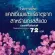 กิฟฟารีน ซีมินดริ๊งค์ Giffarine Sea Min Drink  เครื่องดื่มน้ำสตรอเบอร์รี่ 30% ผสมแคลเซียมจากสาหร่ายสีแดง และวิตามินดี 3