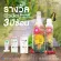 Pochong Pochong, 32 types of herbal water, 1 large and 1 small bottle