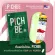 Pichbe Vitamin Pichep, hungry, weight loss, pichbe by pichlook, vitamin, weight loss, Made in Korea 18 capsules ** New SanVivi + Cocoa