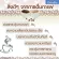 กิฟฟารีน Giffarine กาแฟ รอยัล คราวน์ เอส ลาเต้ ROYAL CROWN S-MOCHA กาแฟปรุงสำเร็จชนิดผง สูตรลาเต้ กาแฟผสมนมรสชาตินุ่มละมุน 18 g x 10 ซอง sachets 41215