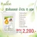 Benj Oil Fusion Oil 400 Capsules
