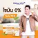 OB-EX Slim Drink รสชาไทย สำหรับคนอยากดูแลรูปร่าง OB-EX Thai Tea อ๊อบ เอ็กซ์ ไทย ที 1กล่อง บรรจุ10ซอง