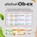 OB-EX Slim Drink รสชาไทย สำหรับคนอยากดูแลรูปร่าง OB-EX Thai Tea อ๊อบ เอ็กซ์ ไทย ที 1กล่อง บรรจุ10ซอง