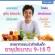 Seven B-C กิฟฟารีน เม็ดอมกลิ่นส้ม ผสมโคลีน วิตามินซี และวิตามินบีรวม