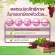Grape C-E supplement 50 mg grape seed extract mixed vitamin C, E, beta carotene and selenium capsule, Giffarine