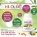 กิฟฟารีน Giffarine ไฮ-โอลีฟ HI-OLIVE ผลิตภัณฑ์เสริมอาหารน้ำมันมะกอกธรรมชาติ สารสกัดจากผลมะกอก วิตามินอี และโทโคไตรอีนอล ชนิดแคปซูลนิ่ม 82048