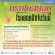 Giffarine Giffarine Gastra-Herb Gastra-Herb Aloe Vera, Turmeric, Makhampom And wounds in the food 60 capsule capsules 41026