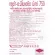 Giffarine Giffarine Gluta-Amino Azid Mix GLUTA-AMINO ACID MIX 750 L-Glutathione Mix L-Glutamine L-Systeine ​​and Glycne, 30 tablets, Tablets.