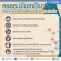 Giffarine Giffarine, Way Marine Cocoa / Vanilla / Yogurt Whey Marine Drink Cocoa / Vanilla / Yogurt, Whey Protein Drink Mixed Collagen 15 Pocket 82050