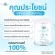 COLLAGEN ZINC เพียวคอลลาเจน