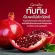 น้ำทับทิม 700 มล. Giffarine Granada 700 ml.