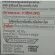 Beyonde M-EX Dietary Supplement อาหารเสริมผู้ชาย
