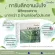 คลอโรฟิลล์ ซี-โอ ผลิตภัณฑ์เสริมอาหาร คลอโรฟิลล์ ผสมวิตามินซี โอลิโกฟรุคโตส และสารสกัดจาก แอปเปิ้ล ชนิดผง ตรา กิฟฟารีน