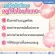กิฟฟารีน Giffarine แอคทิ ไวท์ Acti Vite แอล-กลูตาไธโอน ผสม แอล-ซิสเทอีน, กรดอัลฟา-ไลโปอิค และไนอะซินาไมด์ ช่วยให้ผิวขาวอมชมพู 30 แคปซูล Capsules 41016