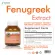 สารสกัดจากฟีนูกรีก Fenugreek x 3 ขวด บำรุงน้ำนม ลูกซัด ฟีนูกรีก โมริคามิ Fenugreek Extract Morikami
