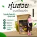VMatcha ชาเขียว วีมัจฉะ 30 กรัม/ซอง 1 ซอง ชาเขียวควบคุมน้ำหนัก