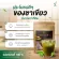 VMatcha ชาเขียว วีมัจฉะ 30 กรัม/ซอง 1 ซอง ชาเขียวควบคุมน้ำหนัก