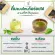 VMatcha ชาเขียว วีมัจฉะ 30 กรัม/ซอง 1 ซอง ชาเขียวควบคุมน้ำหนัก
