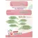 ซิตริแม็กซ์ กิฟฟารีน HCA-SX  สารสกัดธรรมชาตินำเข้าจากประเทศอเมริกา 100% มีส่วนช่วยในการดูแลน้ำหนักบรรจุ 30 แคปซูล ส่งฟรี