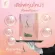 ปนันชิตา โปรเซ็ท เพอร์พีช+เอสชัวร์